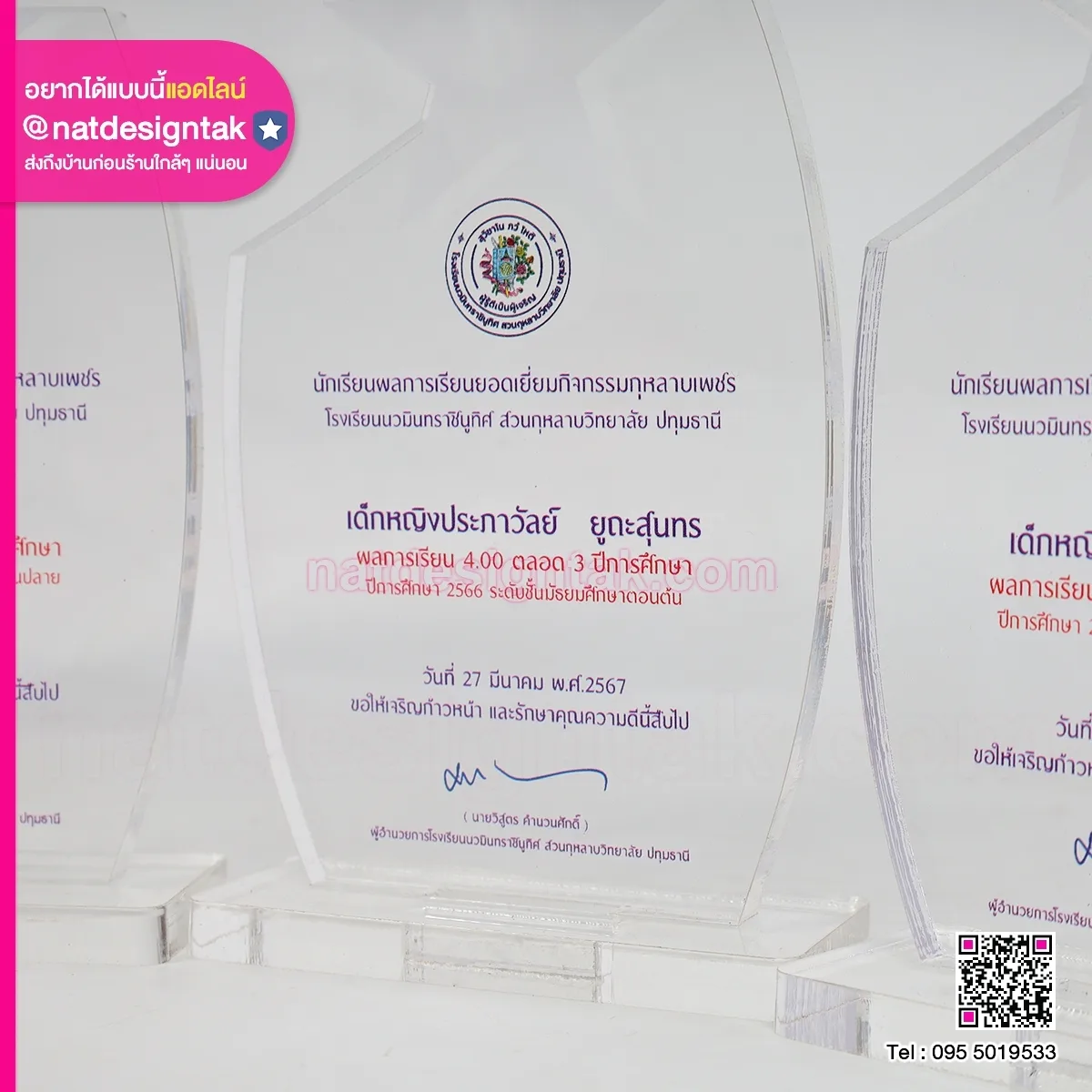 โล่รางวัลอะคริลิคใสพิมพ์ยูวี