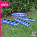 ป้ายติดต่อเคลม แจ้งซ่อม