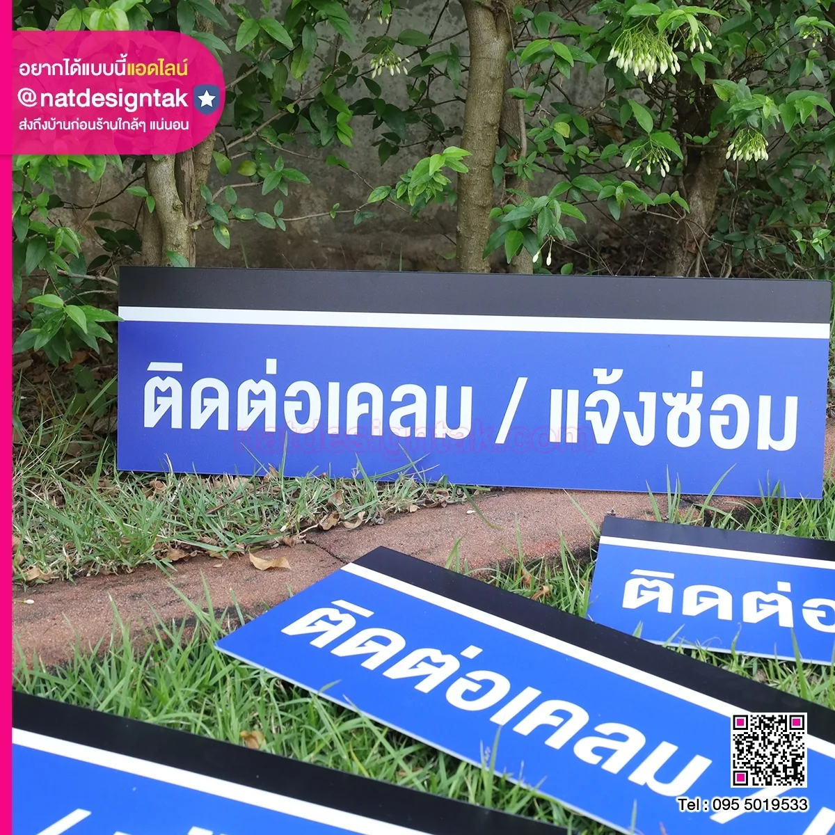ป้ายพลาสวูดพิมพ์ยูวี