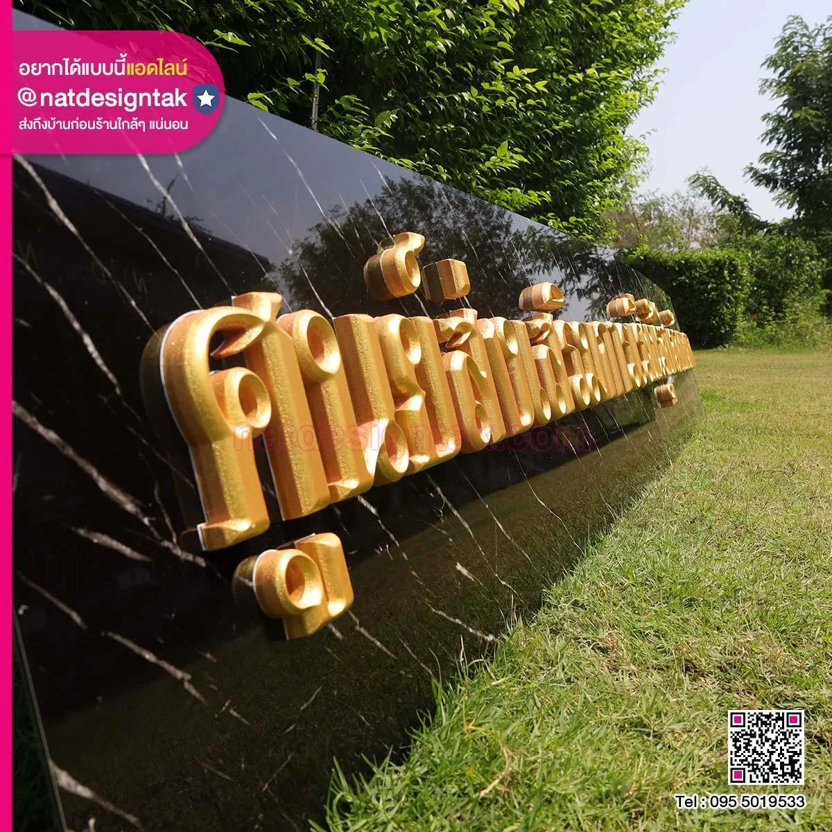 ป้ายชื่ออาคาร ติดตัวอักษร