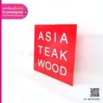 ป้าย Asia Teak Wood