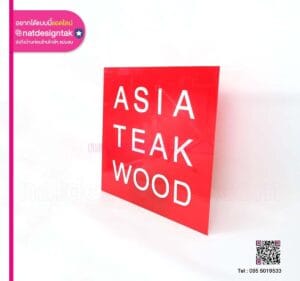 ป้าย Asia Teak Wood