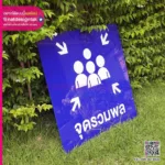 ป้ายจุดรวมพล สีน้ำเงิน