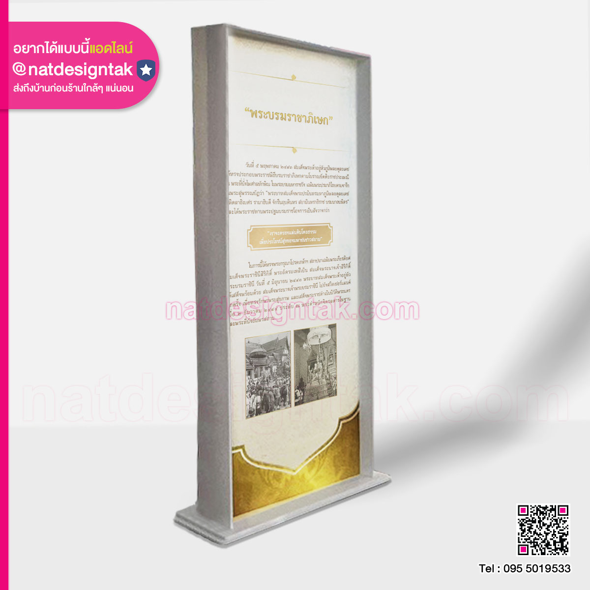 บอร์ดนิทรรศการ วันพ่อแห่งชาติ