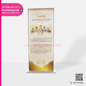 บอร์ดแสดงผลงาน และนิทรรศการ