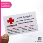 นามบัตรเหล่ากาชาด