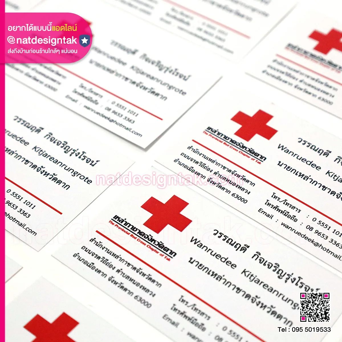 นามบัตรนายกเหล่ากาชาด