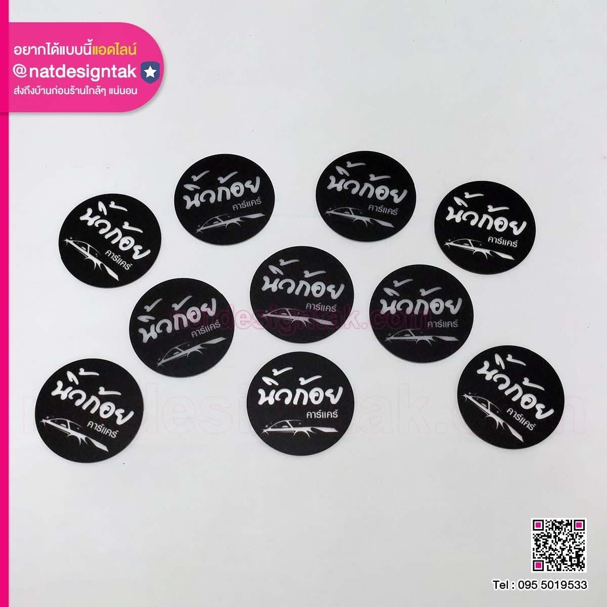 Logo นิ้วก้อยคาร์แคร์