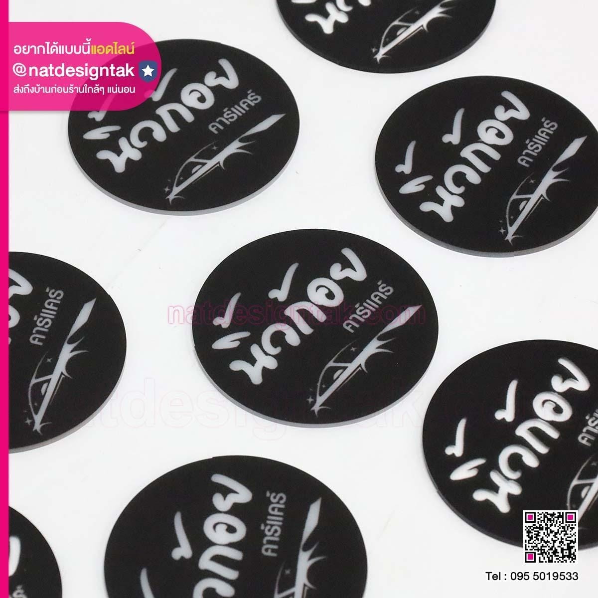 Logo นิ้วก้อยคาร์แคร์