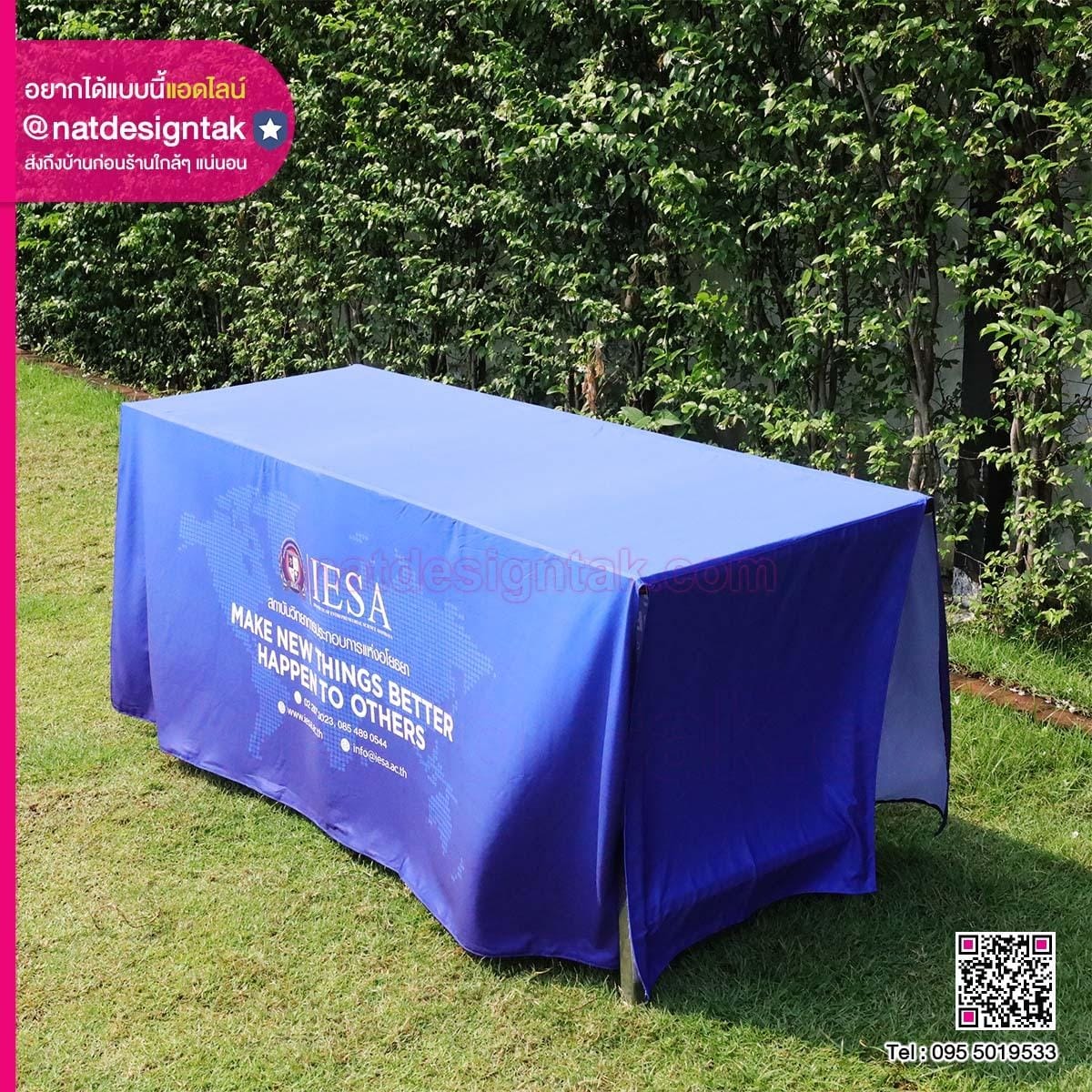 ผ้าคลุมโต๊ะ