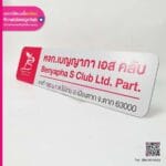 ป้ายห้างหุ่นส่วน เบญญาภา เอส คลับ