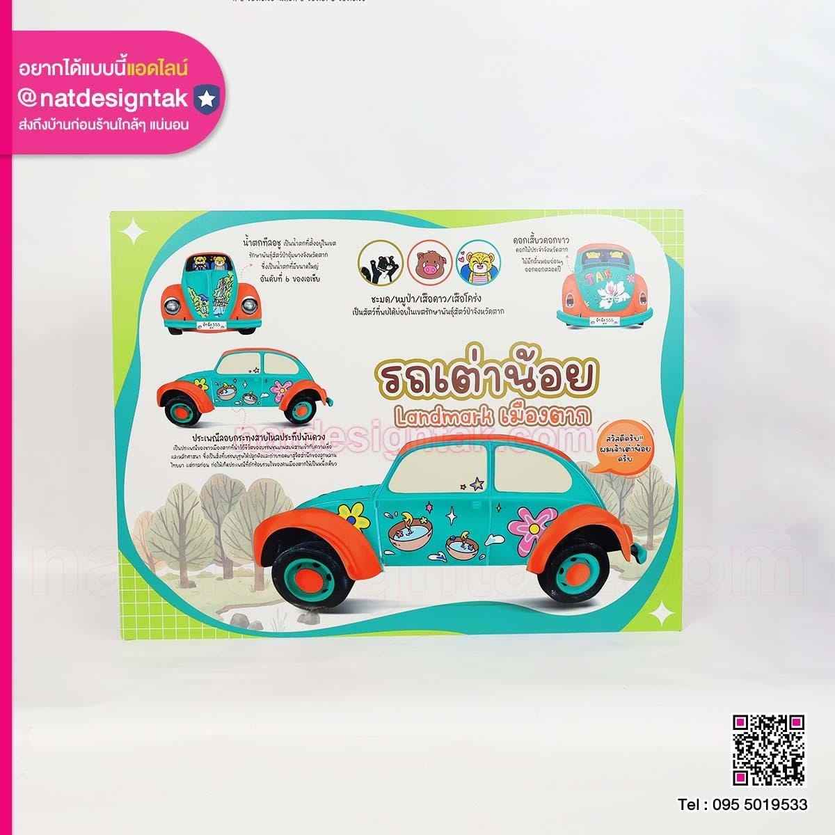 ป้ายแนวความคิด