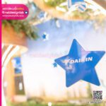 Daikin งานพิมพ์ดาว 3D