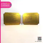 ป้ายบริจาคสีทอง