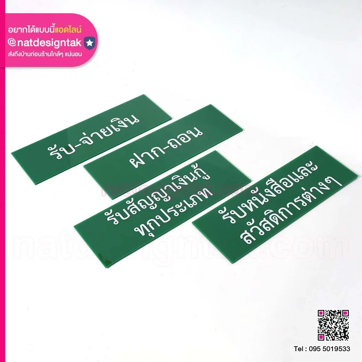 ป้ายบริการต่างๆ