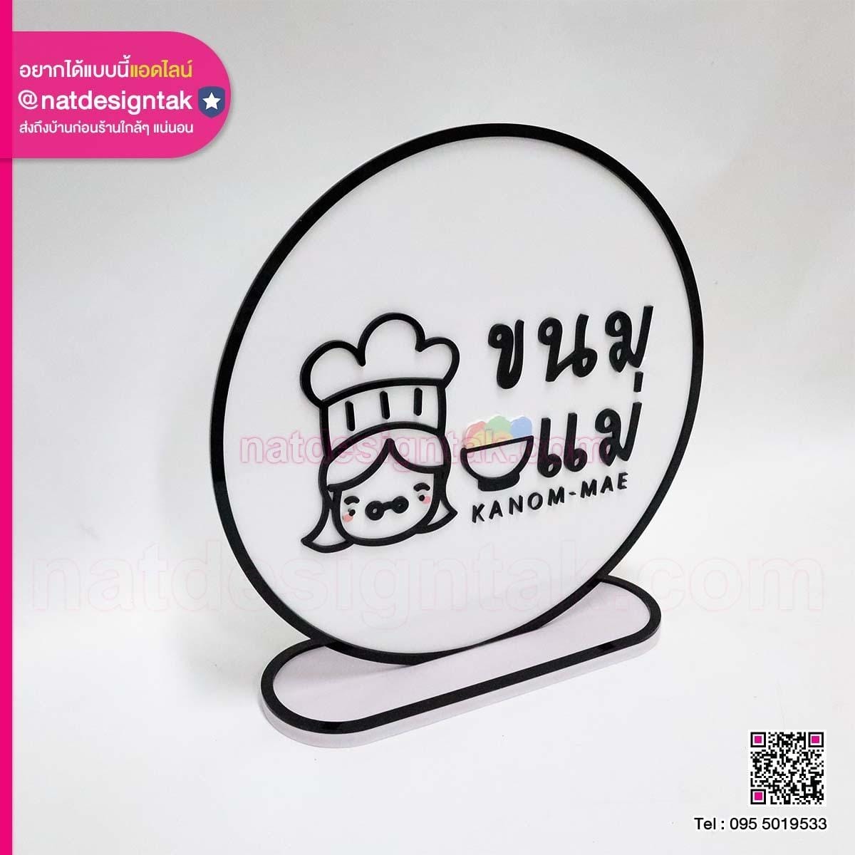 โลโก้หน้าร้าน