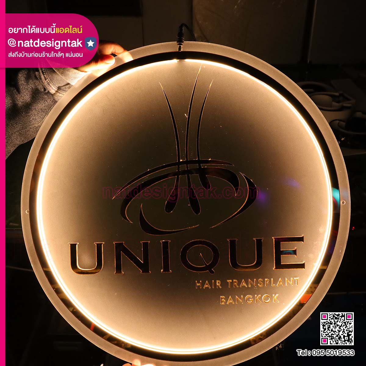 โลโก้กล่องไฟ Unique