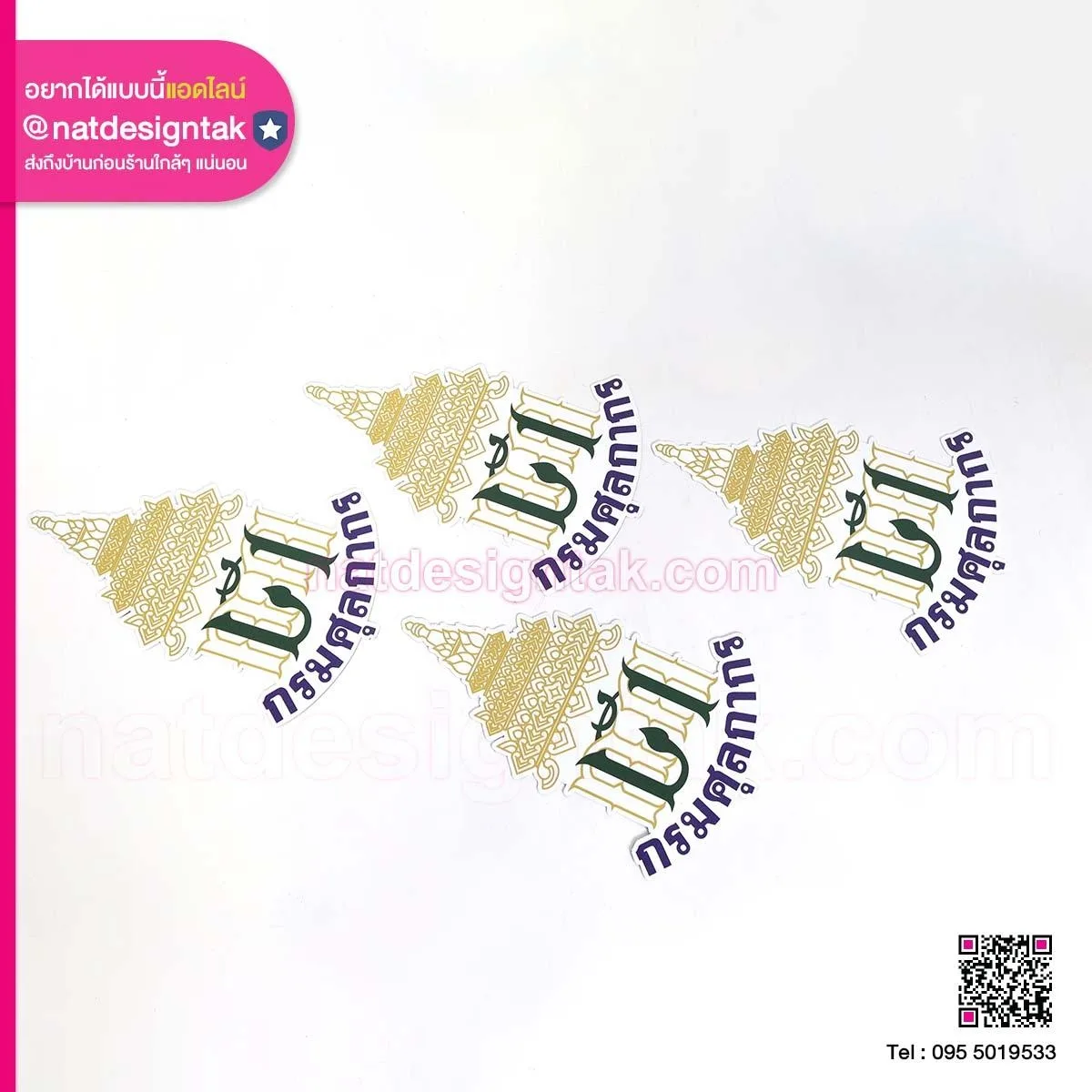 โลโก้แม่เหล็ก