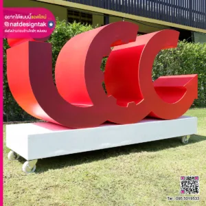 ป้ายโมเดลตัวอักษร 3D ICC