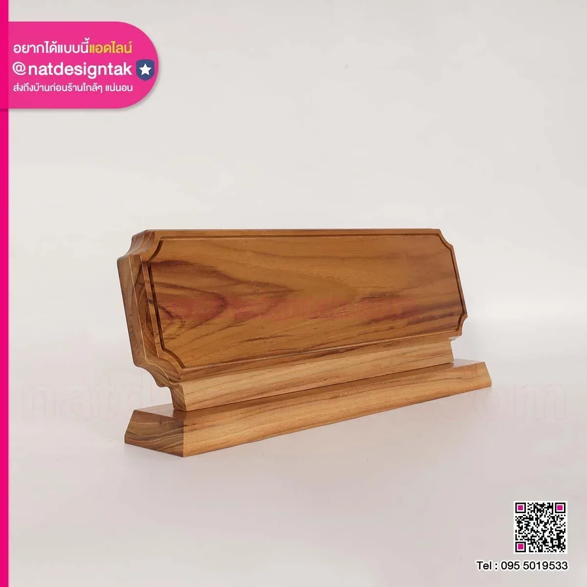 แผ่นป้ายไม้ทำมือบนขาตั้ง จัดแสดงลายไม้เนื้อดีและดีไซน์หรูหรา เหมาะเป็นชื่อเต็มของไม่เชื่อลัทธิ