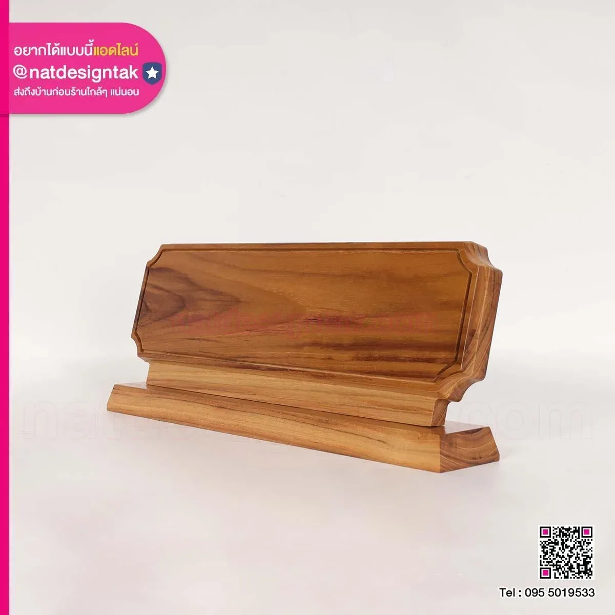 ป้ายชื่อโต๊ะไม้อันหรูหราที่แสดงบนฐาน แสดงถึงงานฝีมือและการออกแบบที่ขัดเงา เหมาะอย่างยิ่งสำหรับป้ายชื่อเอลอธ