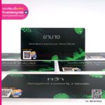 ป้านยชื่อต้นไม้ สีเขียวเข้ม