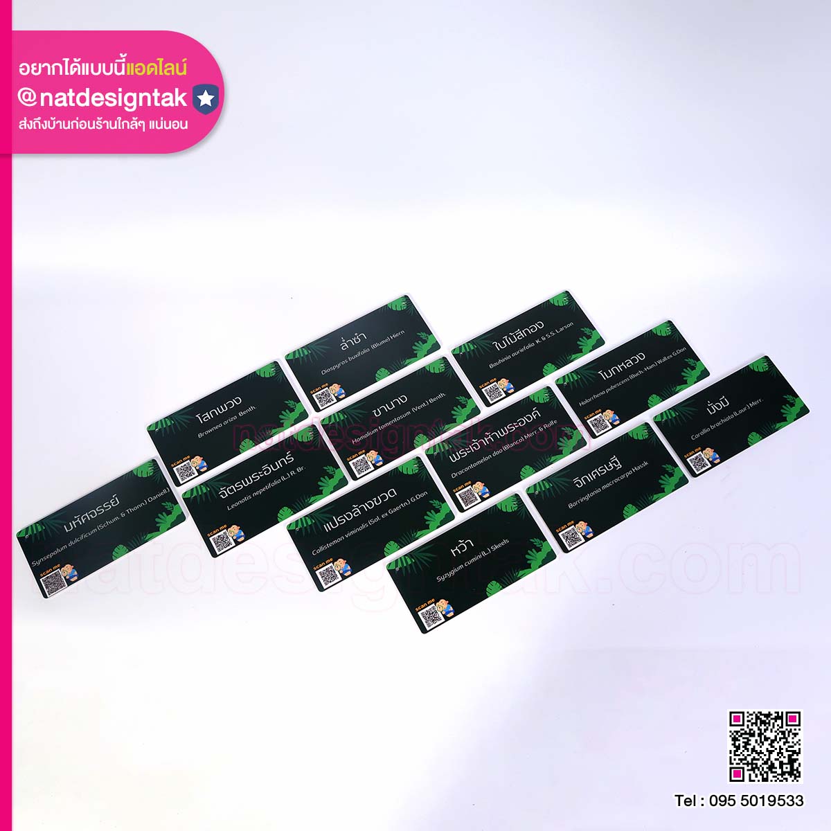 ป้ายต้นไม้พลาสวูด พิมพ์ยูวี