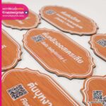 ออกแบบป้ายชื่อต้นไม้