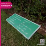 ป้ายเบอร์โทรหน่วยงาน