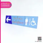 ป้ายบอกทางติดผนัง