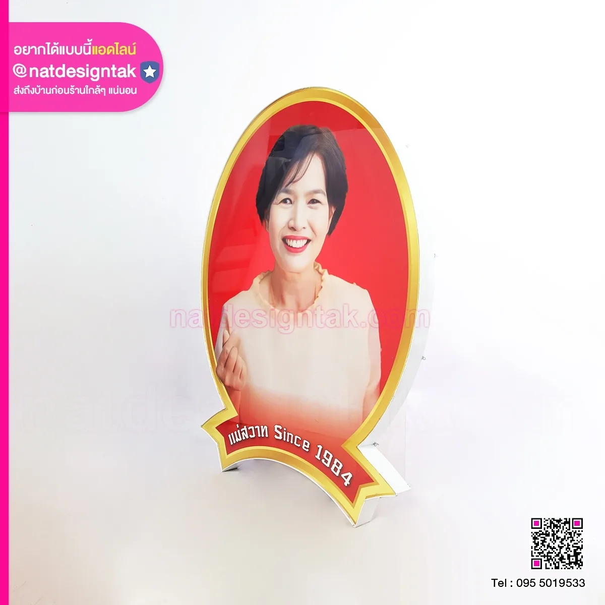 โลโก้ร้านอาหาร