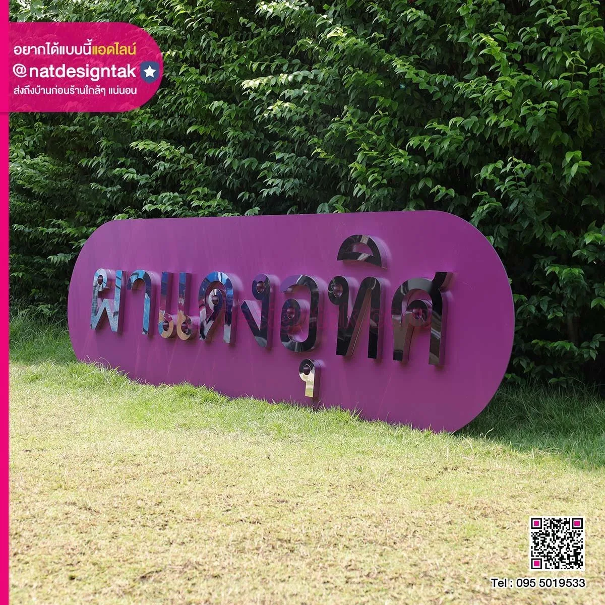 ป้ายอักษรสแตนเลสเงา ผาแดง