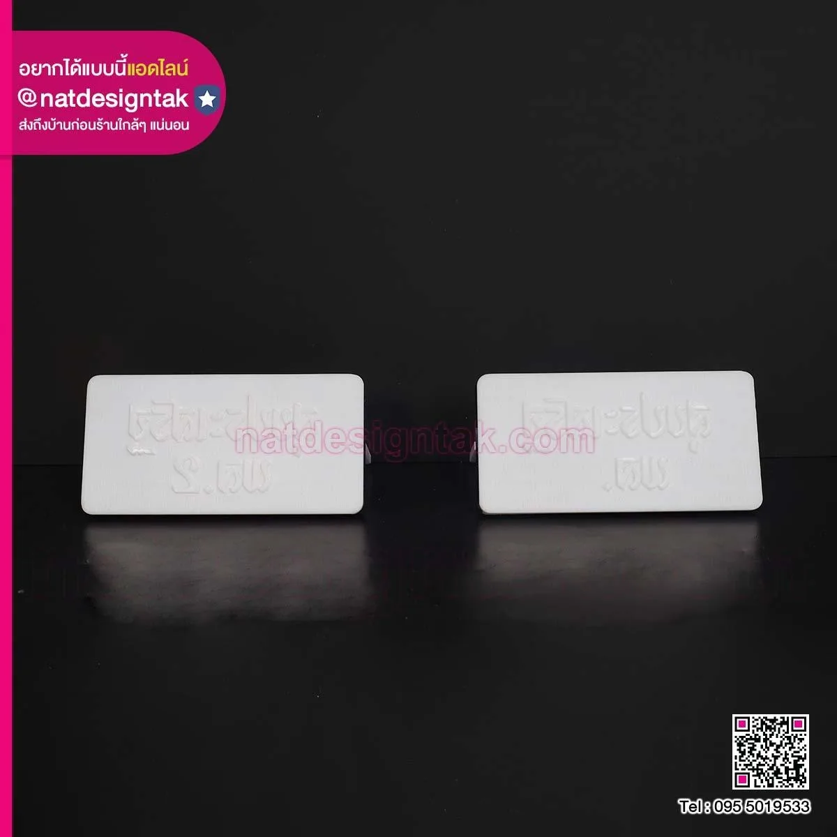 ตราประทับ อะคริลิค