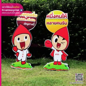สแตนดี้ มาสคอตหยดเลือด