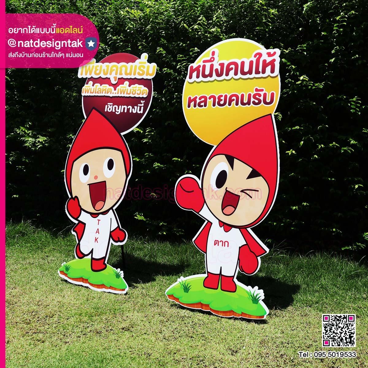 สแตนดี้ฟิวเจอร์บอร์ด