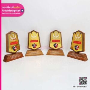 โล่รางวัลการแข่งขันยิงปืน