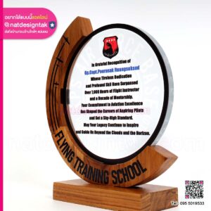 โล่รางวัล Flying Training School