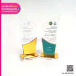 โล่รางวัล-เกษตรต้นแบบ