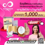 Trophy โล่รางวัล