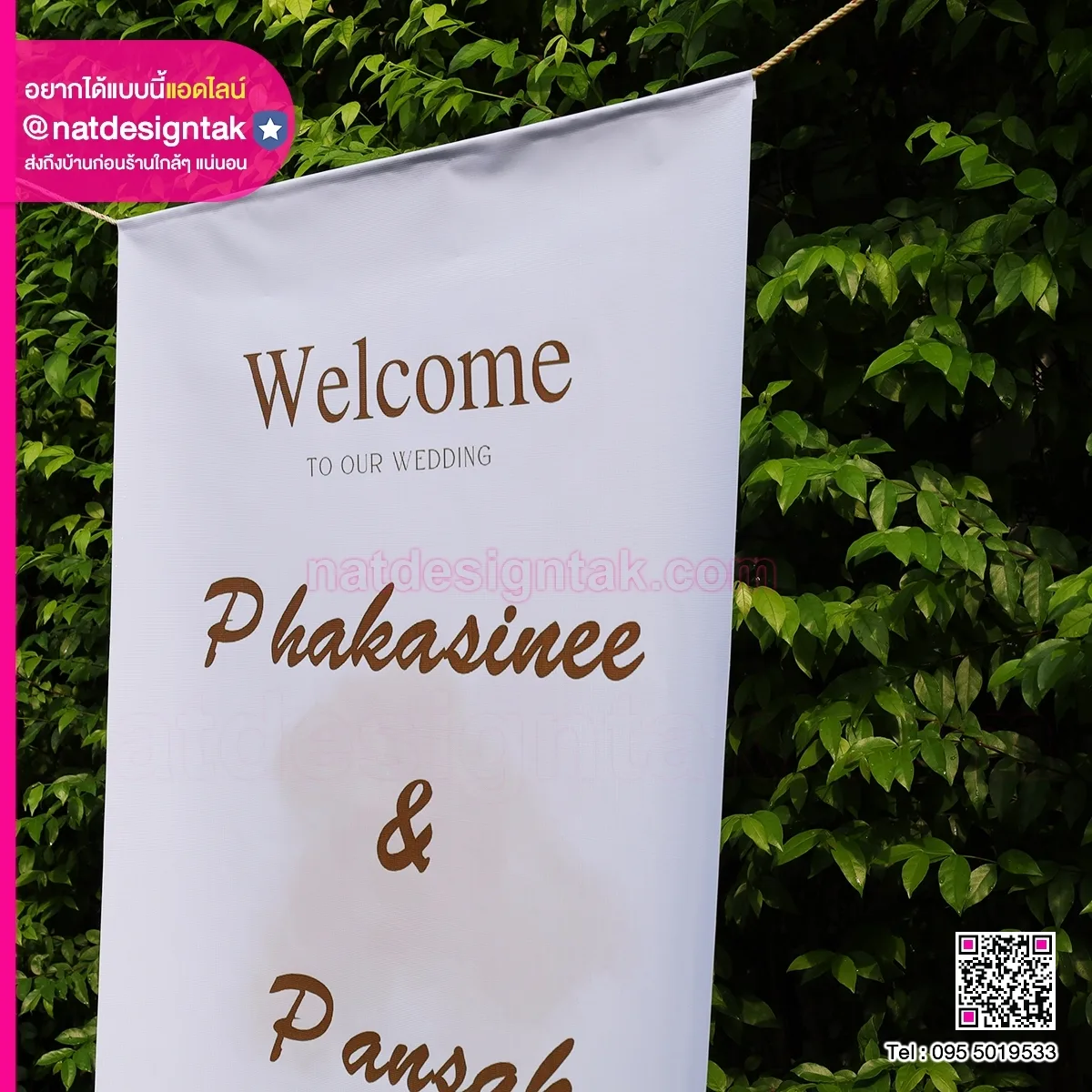 Welcome Flag
