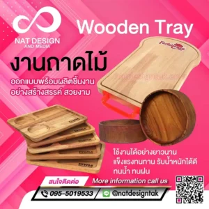 Wooden Tray ถาดไม้