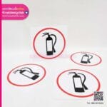 ป้ายสัญลักษณ์ถังดับเพลิง