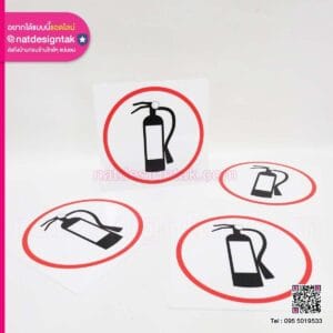 ป้ายสัญลักษณ์ถังดับเพลิง