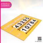 ป้ายรางเลื่อน ราคาทองคำ