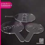 บล็อกโรยผงอะคริลิคใส