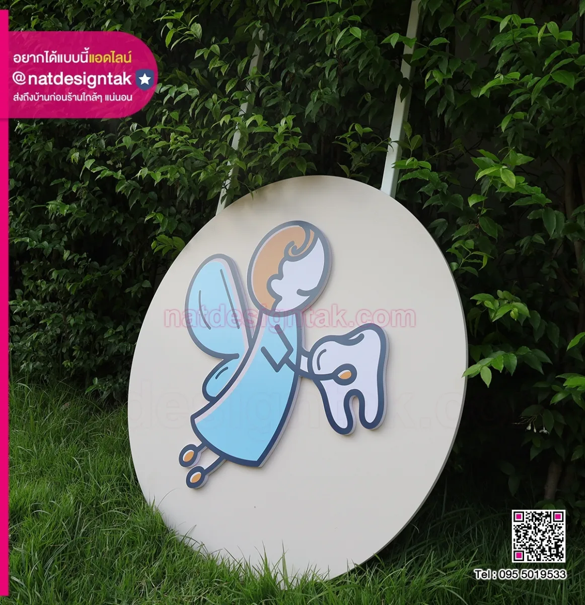 คลินิกทำฟัน