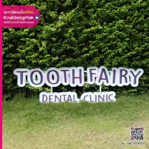Tooth Fairy Dental Clinic