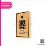 ป้ายคิวอาร์โค้ด Kiri Vari