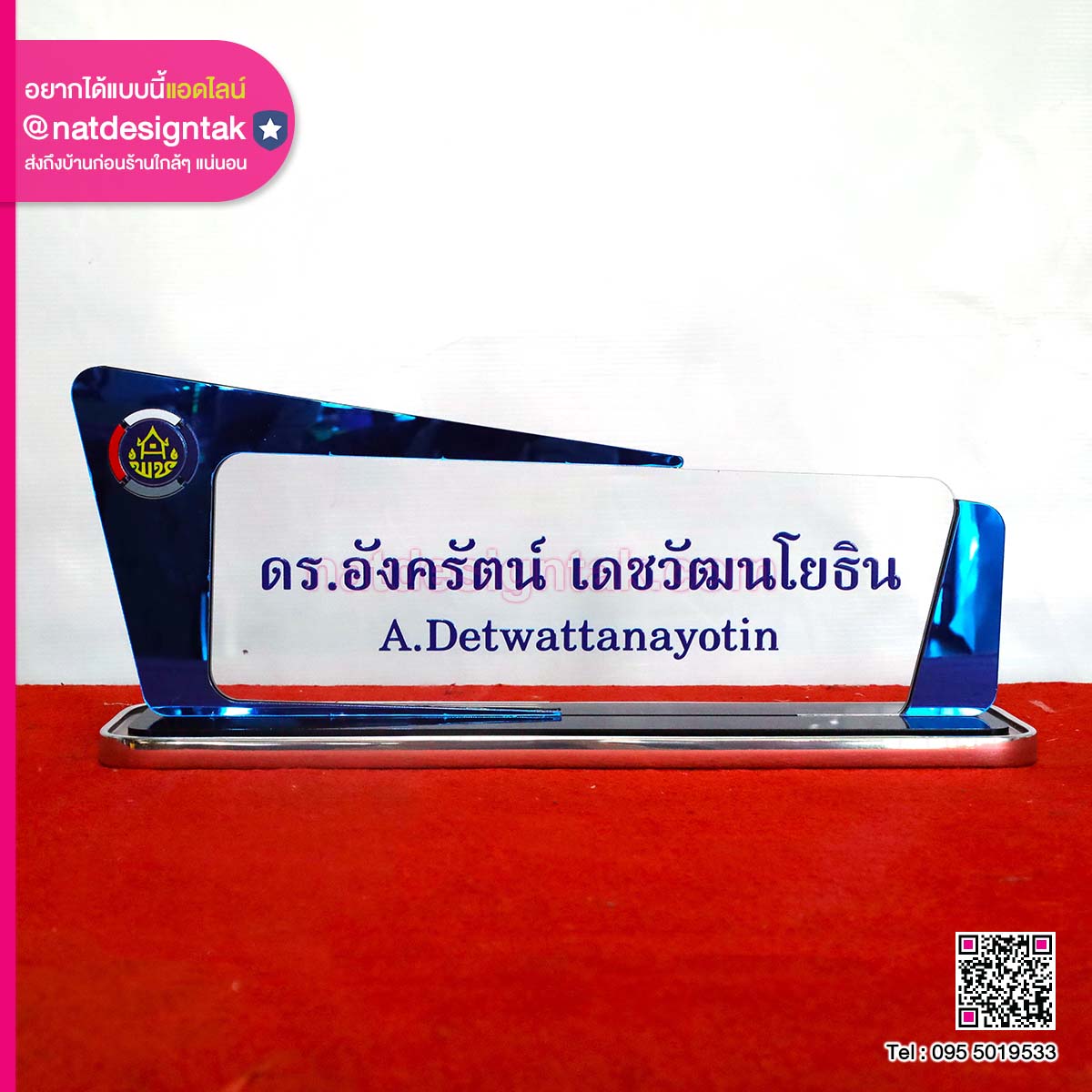 ป้ายชื่อตั้งโต๊ะ อะคริลิคมิลเลิอร์น้ำเงิน NSAL03