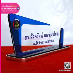 ป้ายชื่อตั้งโต๊ะ อะคริลิคมิลเลิอร์น้ำเงิน NSAL03